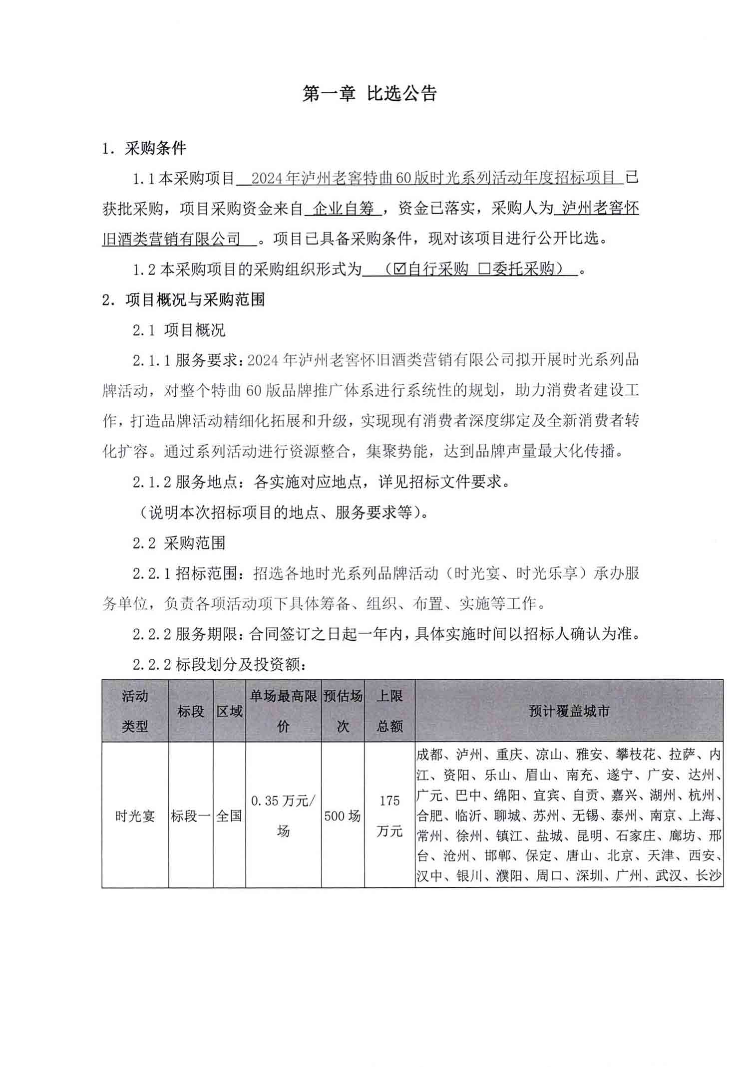 尊龙凯时人生就是博·(中国) - 官网入口