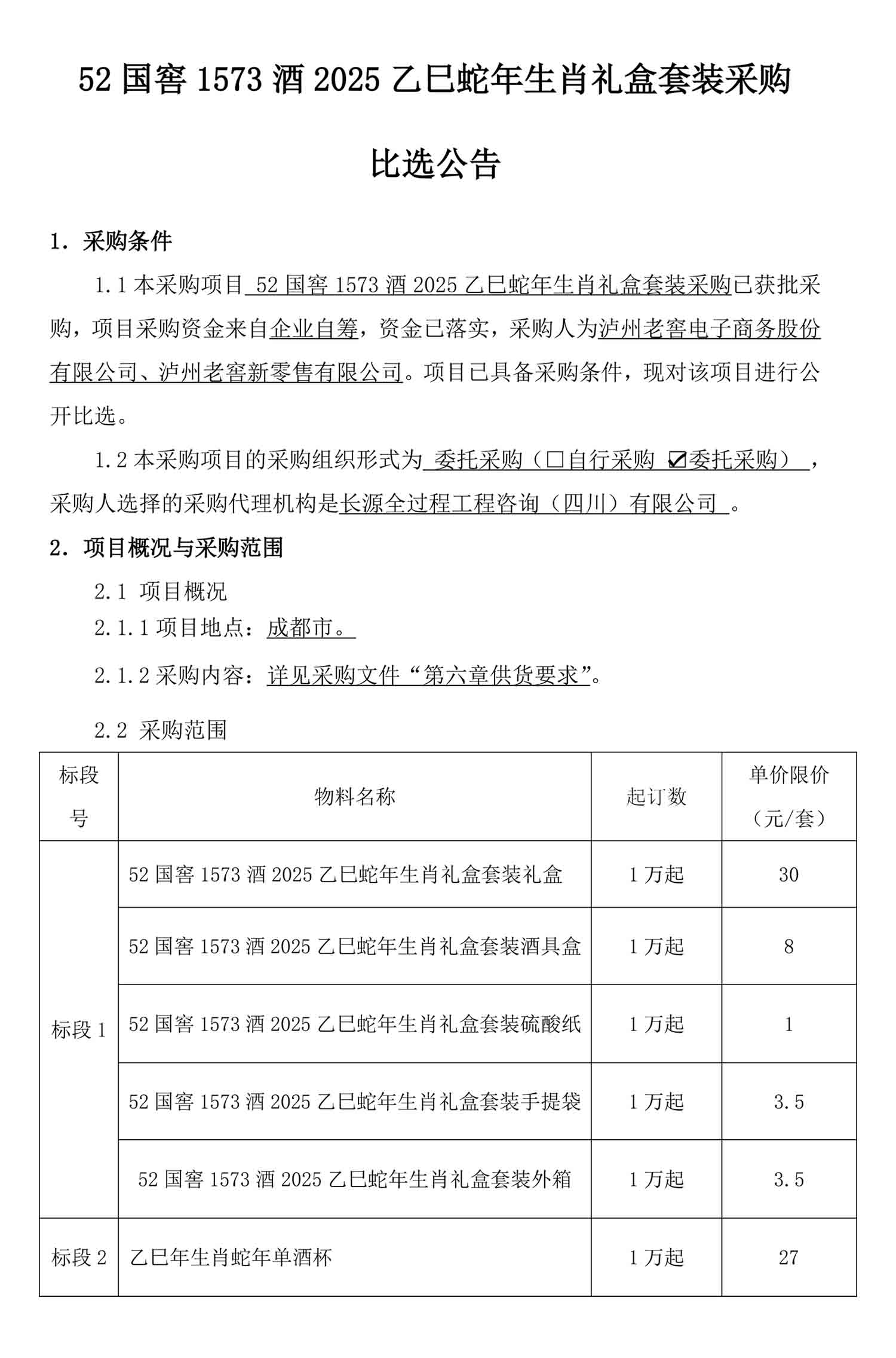 尊龙凯时人生就是博·(中国) - 官网入口