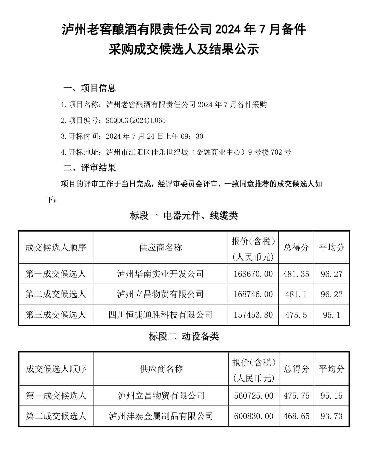 尊龙凯时人生就是博·(中国) - 官网入口