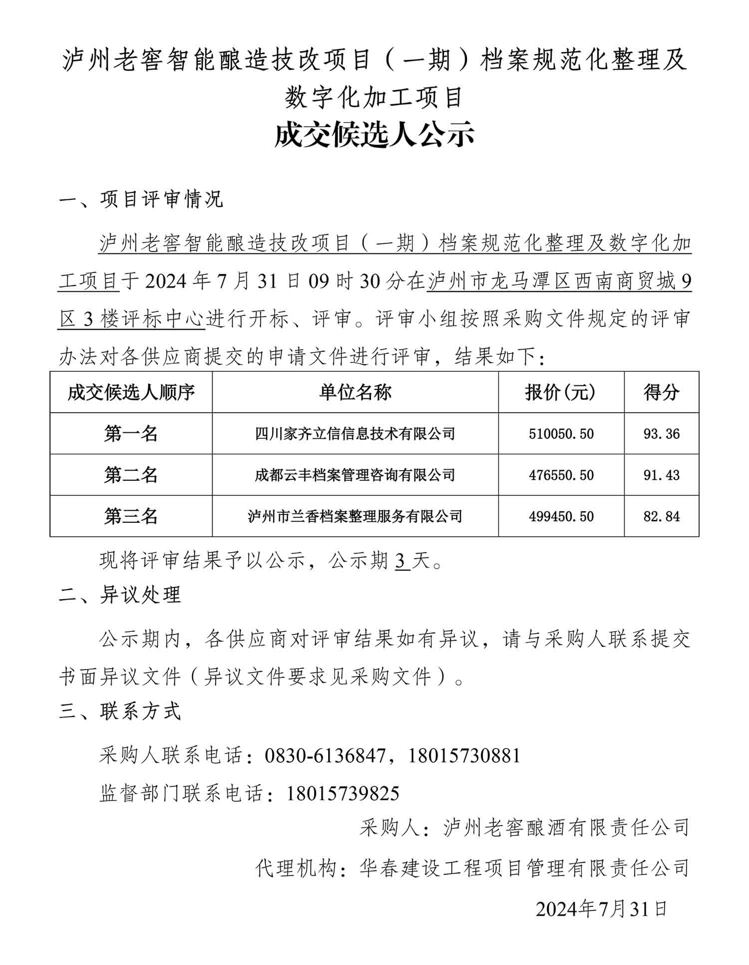 尊龙凯时人生就是博·(中国) - 官网入口