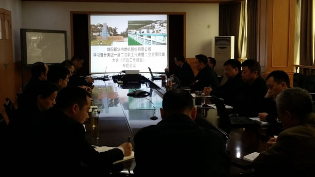 召开进建普什集团一届二次职工代表暨工会代表大会《行政工作汇报》专题会 召开进建普什集团一届二次职工代表暨工会代表大会《行政工作汇报》专题会