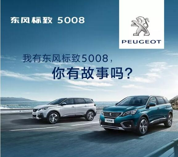 ���ж������5008�����й�������