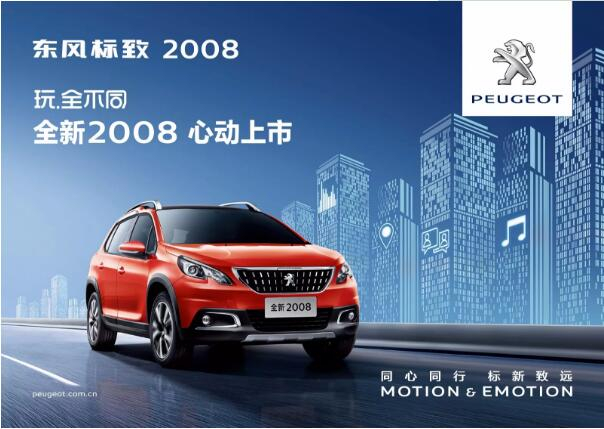 ȫ��2008�Ķ�������ӭ���ֹ��ݻ��ȿ���