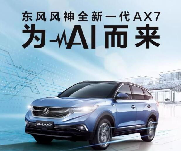 Cλ�ǳ� �������ȫ��һ��AX7ΪAI����