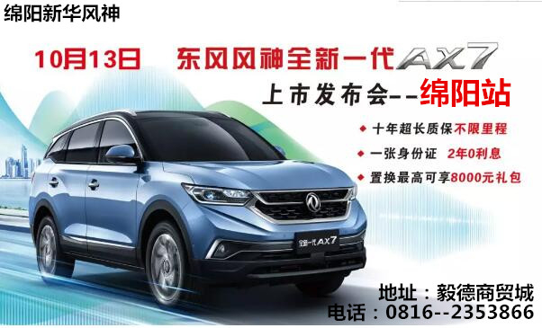 ���߳������ȫ�ǡ���ȫ��һ��AX7���а䲼������վ
