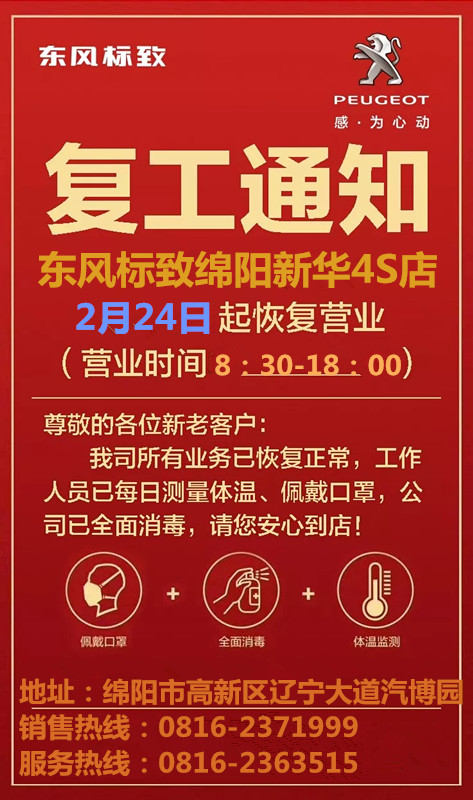 ����֪ͨ��������2��24��ȫ�渴����