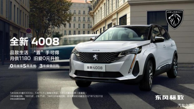 ����ȫ��4008���� 0Ԫ����5������ 3�걣ֵ�ع�